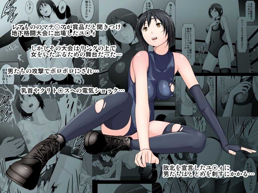 F-ヒロインズ完全凌● サンプル 2
