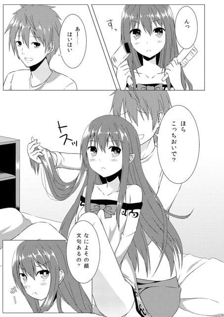 ラブラブ天子ちゃん サンプル 1