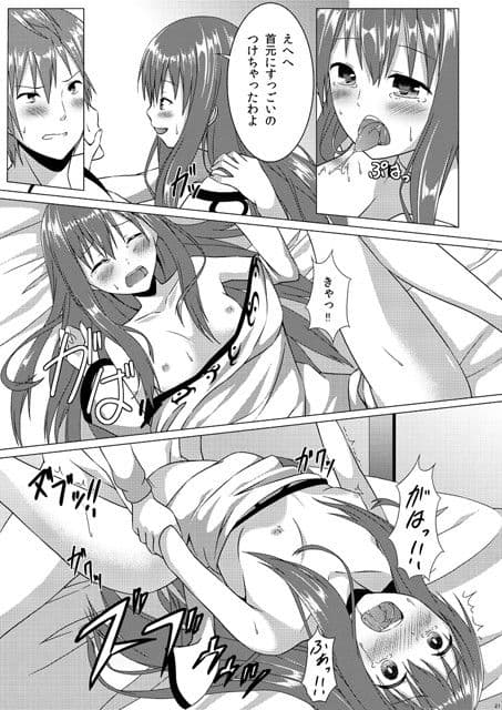 ラブラブ天子ちゃん サンプル 4