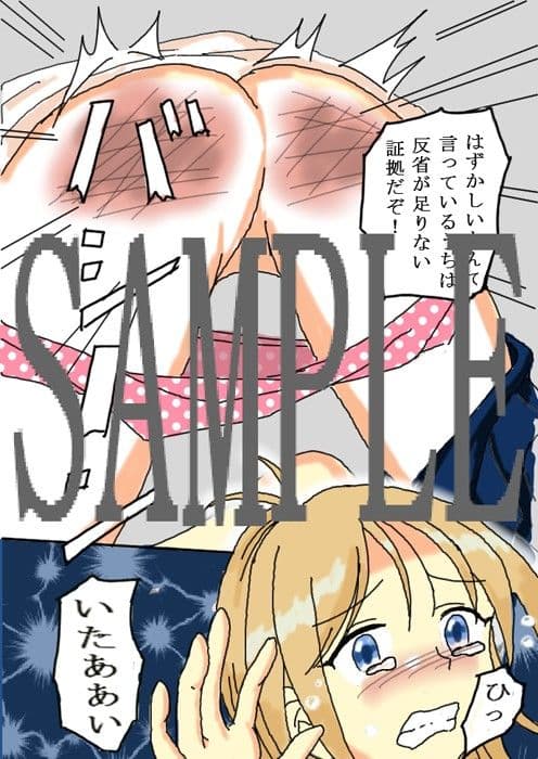 おしおき スパンキングライフ3 サンプル 2