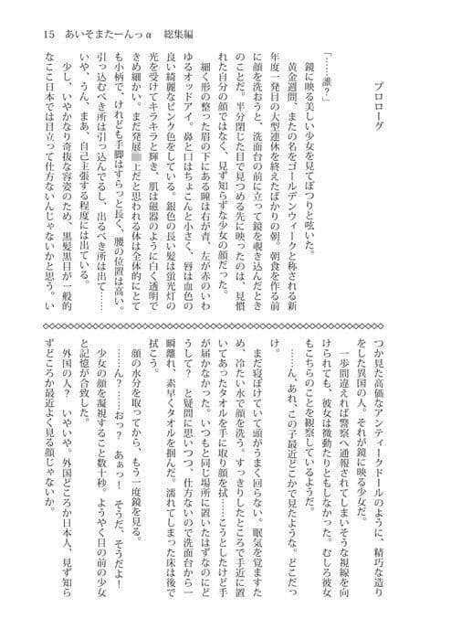 あいそまたーんっα 総集編 サンプル 2