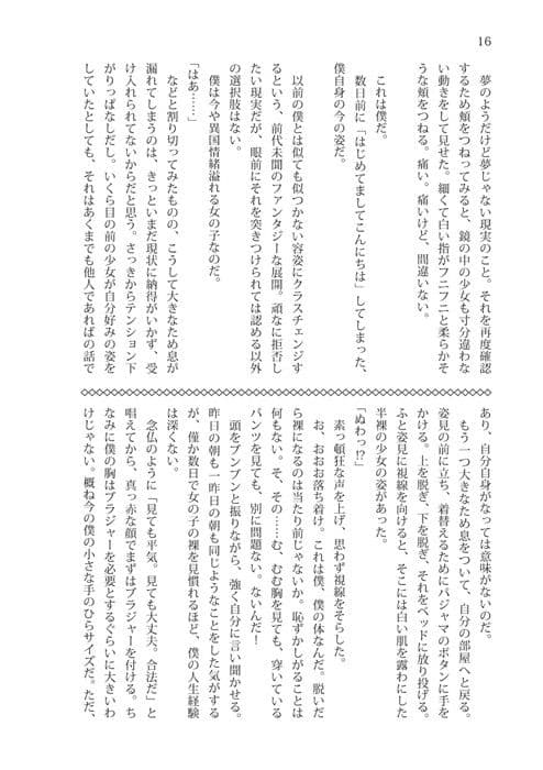 あいそまたーんっα 総集編 サンプル 3