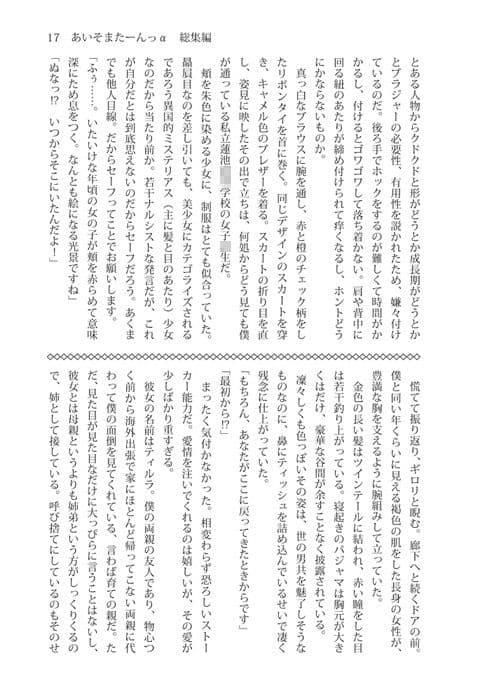 あいそまたーんっα 総集編 サンプル 4