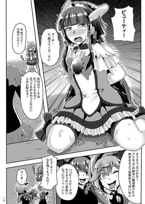 サニー暗黒変態02 サンプル 3