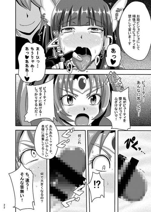 サニー暗黒変態02 サンプル 4