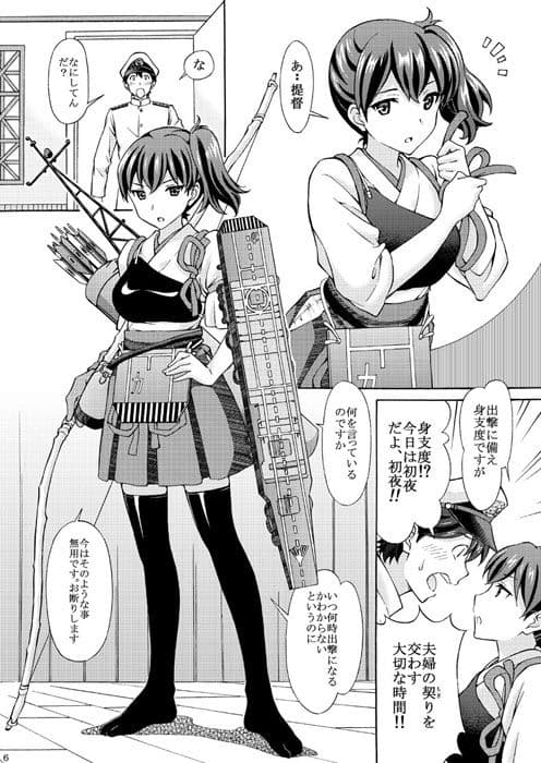 加○さんは俺の嫁 サンプル 1
