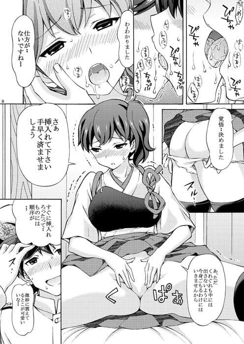 加○さんは俺の嫁 サンプル 2