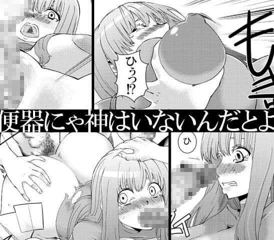 彼女が肉便器になるまで サンプル 3