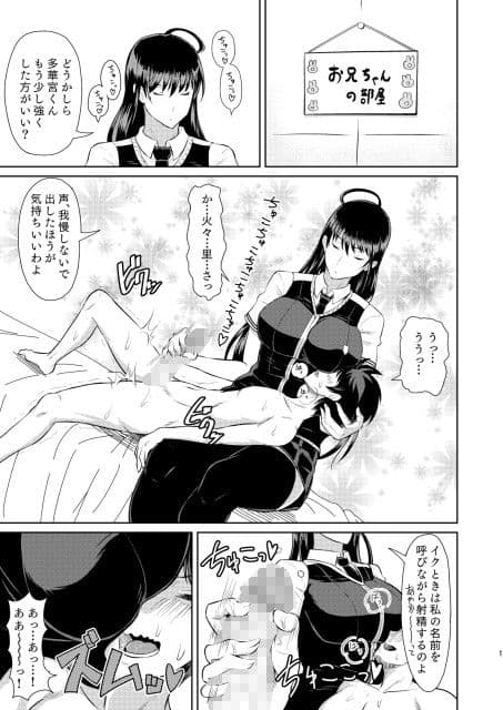 多華宮君の花嫁修業 サンプル 1