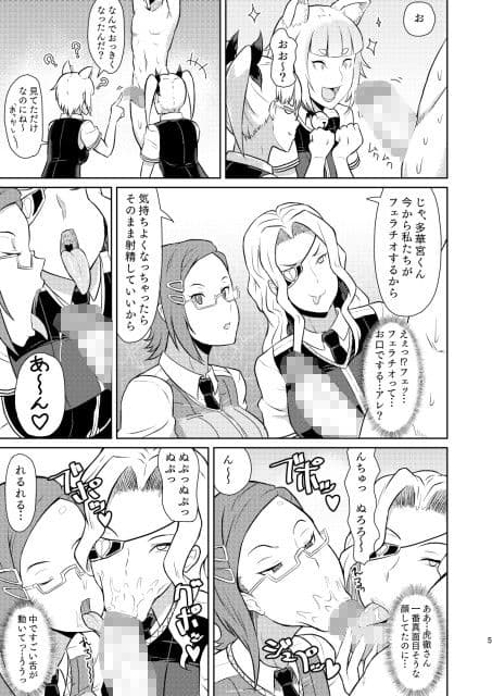 多華宮君の花嫁修業 サンプル 2