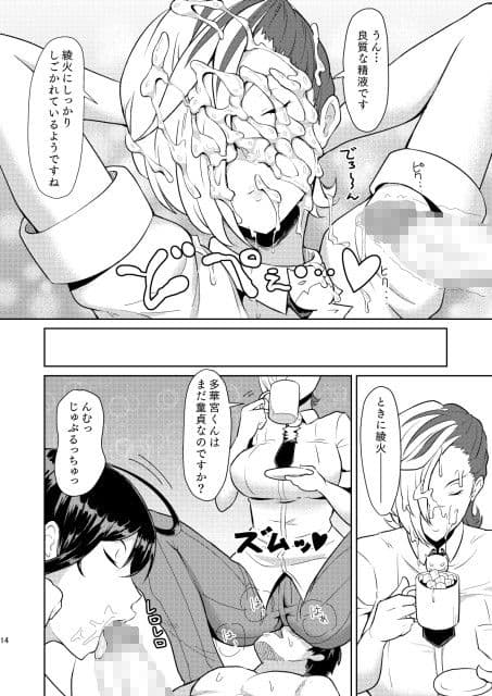 多華宮君の花嫁修業 サンプル 3