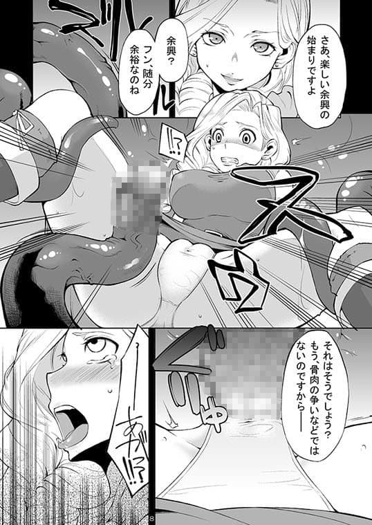 母娘が苗床になるまで サンプル 1