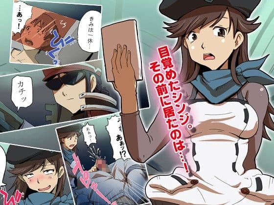 ヴィレの女達に拘束されてイカされまくりの逆レ●プ サンプル 1