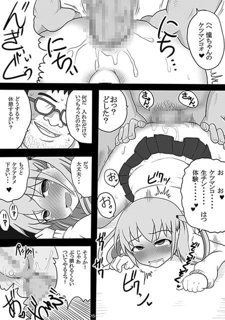 異常性癖 〜抑えられない性的欲求〜 サンプル 2