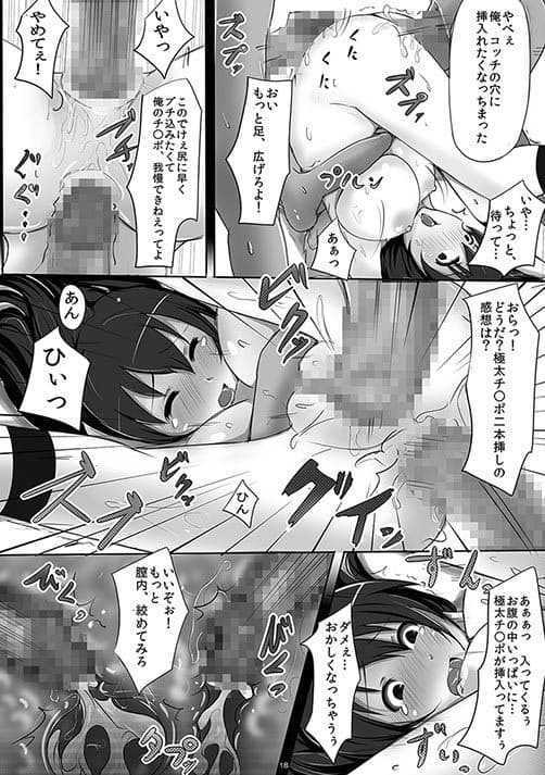 世界でいちばんえろく犯りたい！〜アイドルレスラー○辱生中継恥ずかし固めで中出しされて堕ちるまで〜 サンプル 3