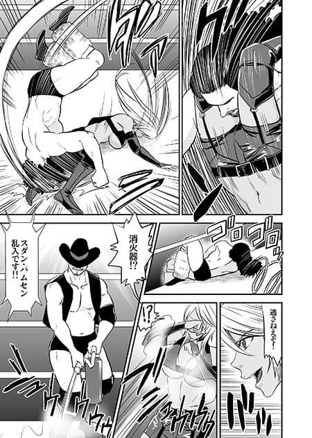 堕ちたヒールレスラー サンプル 4