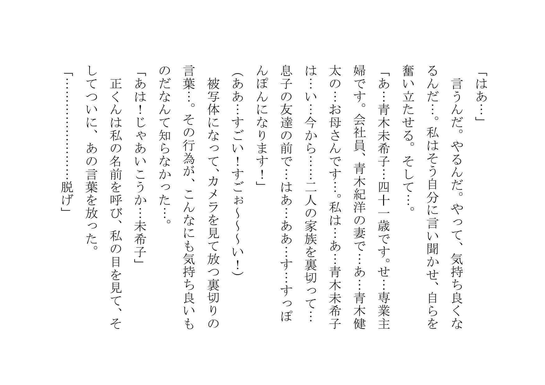 親友に堕とされたお母さん サンプル 1