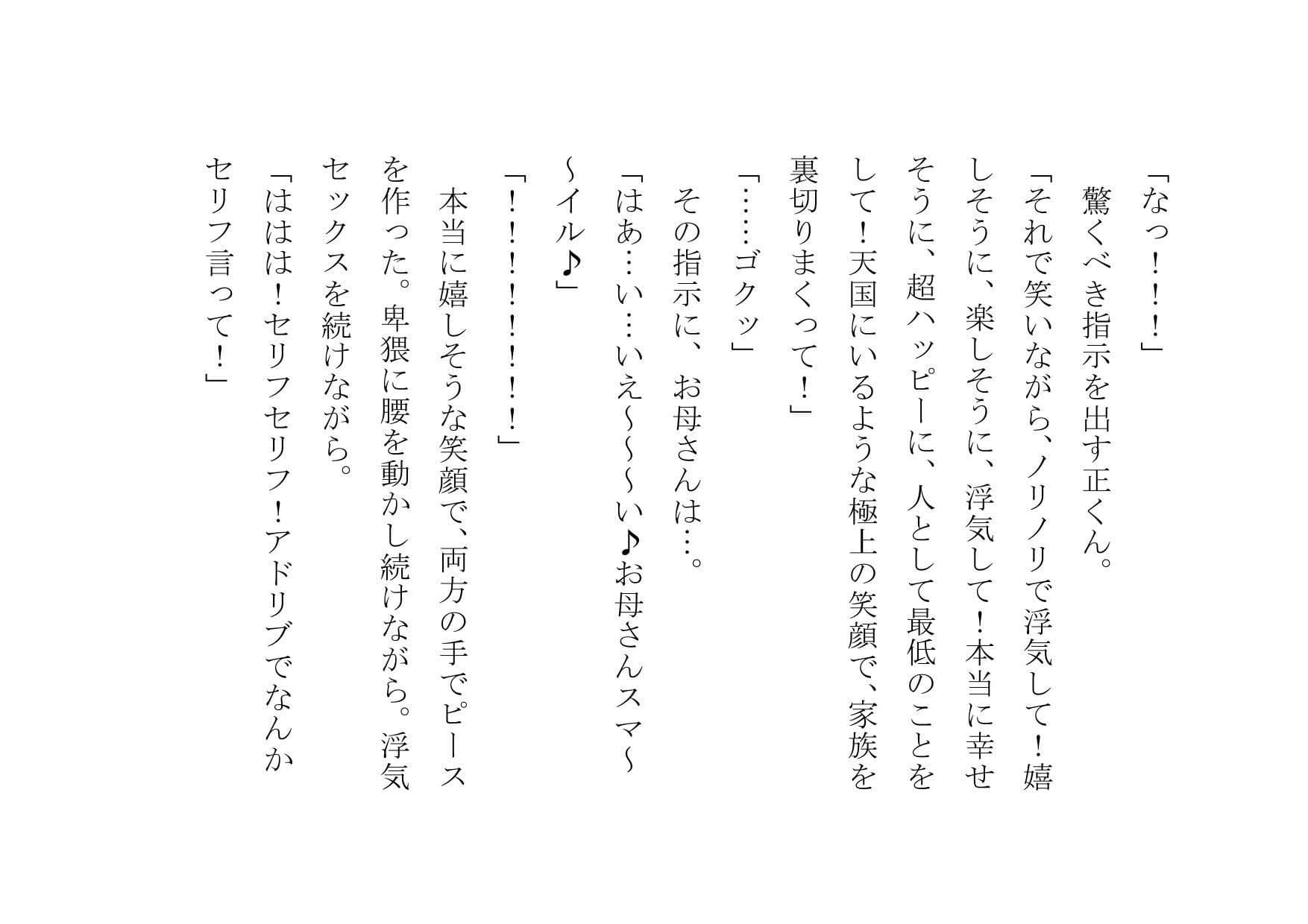 親友に堕とされたお母さん サンプル 3