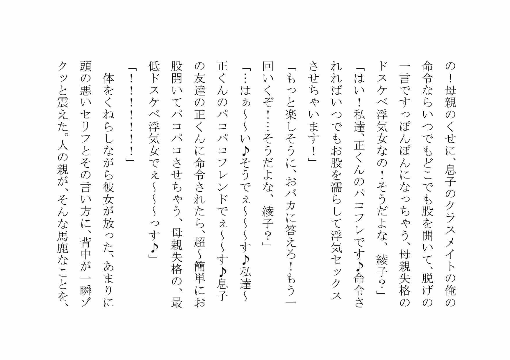 親友に堕とされたお母さん サンプル 4