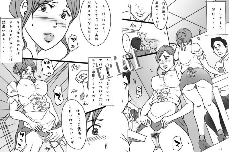 「一人親ウェイトレス」さなえの事情 サンプル 2