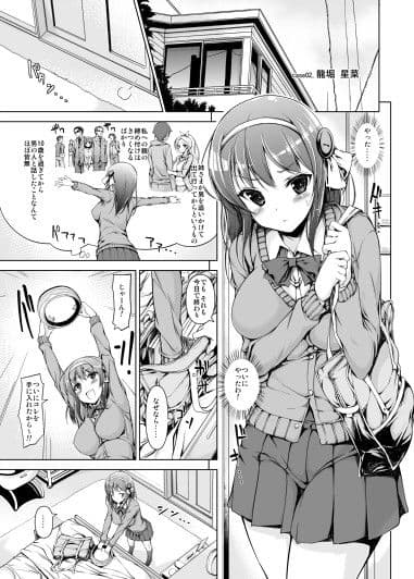 電脳恥帯 サンプル 2