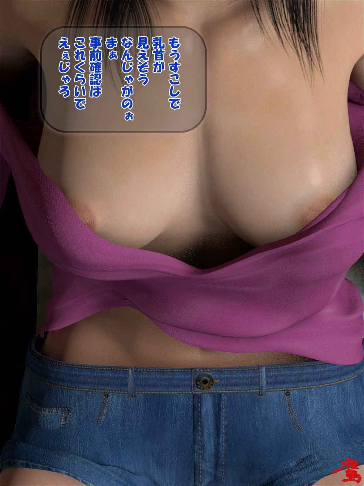 老人倶楽部Z 彩羽編 サンプル 2