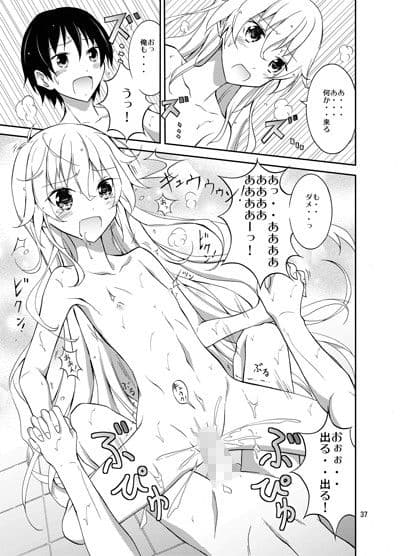 アイツといっしょにお風呂 サンプル 3
