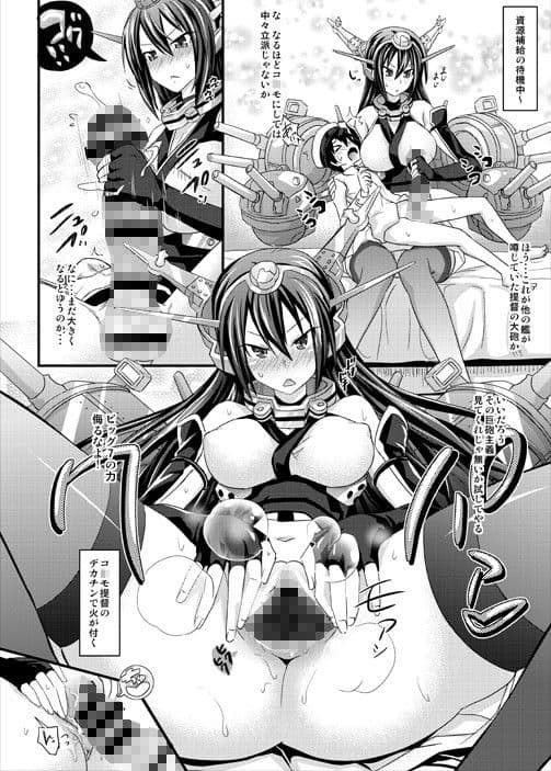 少年提督が鎮守府に着任しました サンプル 3