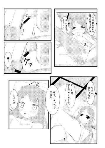 わたし頑張ります！ サンプル 2