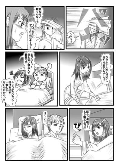 真冬の夜の夢 サンプル 3