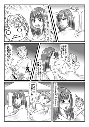 真冬の夜の夢 サンプル 4