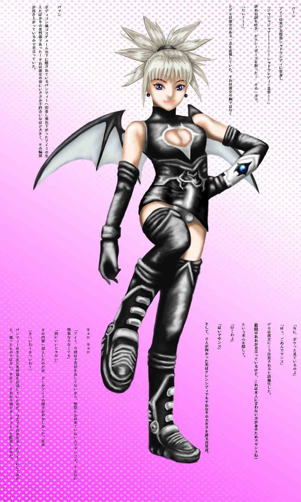 Shadowlady シャドウレディ ふたなり サンプル 2