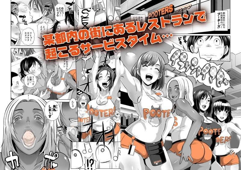 DELIGHTFULLY FUCKABLE AND UNREFINED！！_DLver サンプル 1