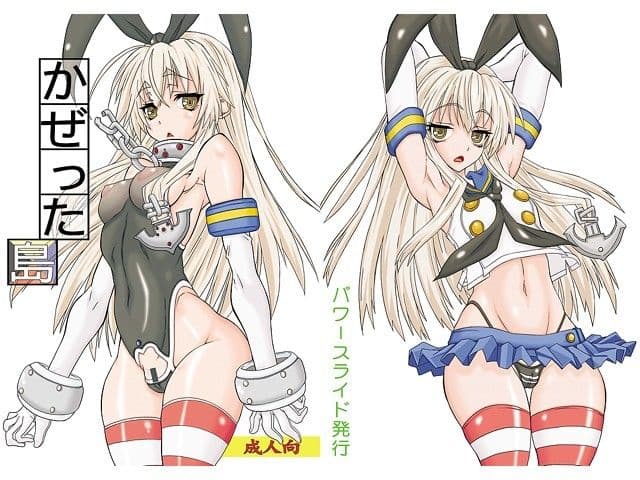 かぜった島 サンプル 3