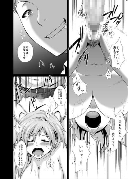 哀玩妻 サンプル 4