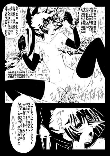 美少女怪盗拷問調教 煉獄編 サンプル 4