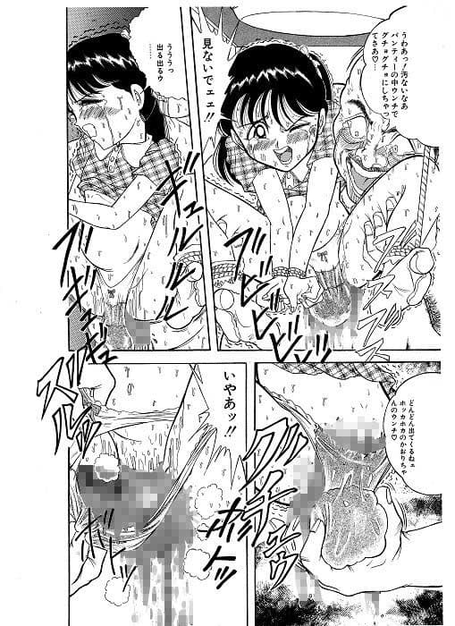 つもたきまこの短編集 閉鎖空間の少女篇 サンプル 1