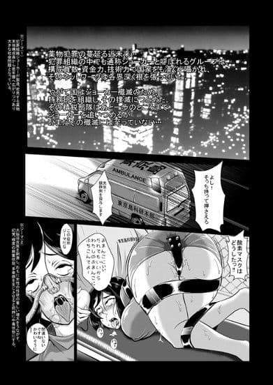 女捜査官、陵●悪堕ち2。お○んぽには勝てなかったよ…（前編） サンプル 1
