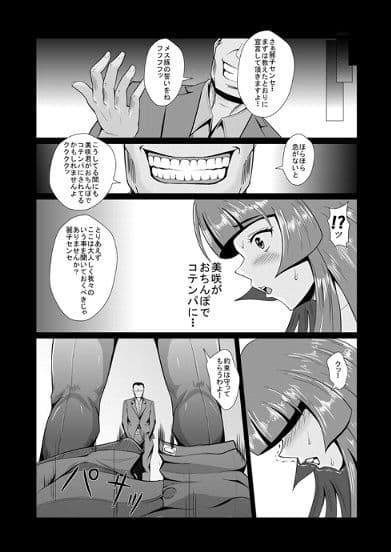 女捜査官、陵●悪堕ち2。お○んぽには勝てなかったよ…（前編） サンプル 2