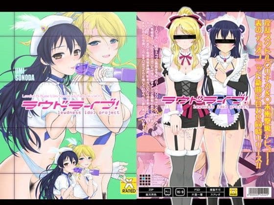 ラウドライブ！