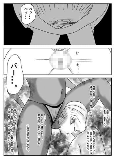 東南アジアの風俗で売春婦の股の奥深くに吸い込まれていく男たち サンプル 2