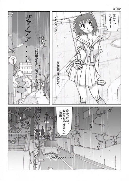 鴨の味・美佐子3 サンプル 1