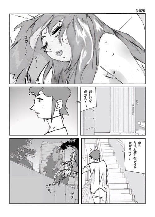 鴨の味・美佐子3 サンプル 2