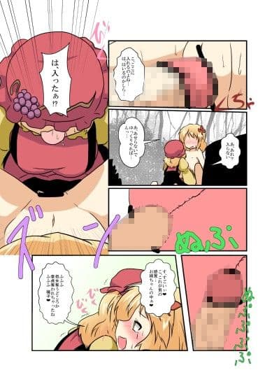 東方TS物語〜風神録編〜 サンプル 1