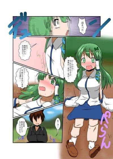 東方TS物語〜風神録編〜 サンプル 3
