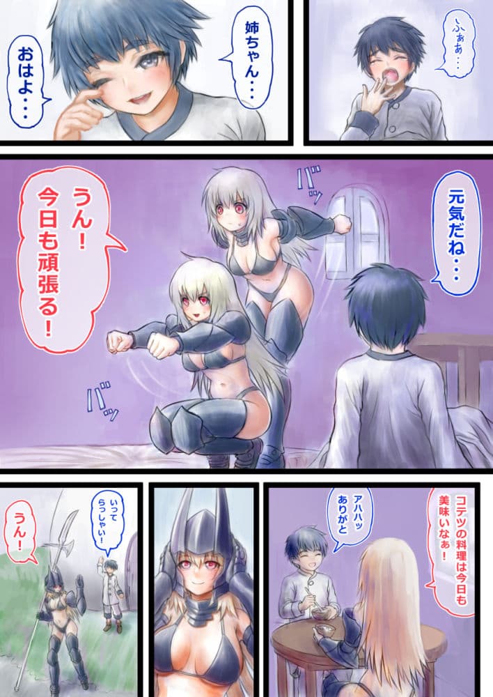 オルガの日常【2022年版】 サンプル 3