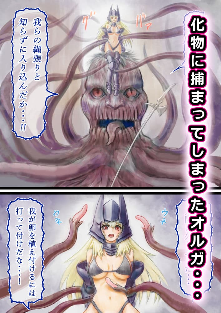 オルガの日常【2022年版】 サンプル 4