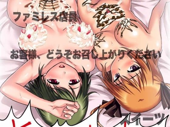 エッチなポイントカードの使い方〜お客様、ポイントカード溜まってます サンプル 2