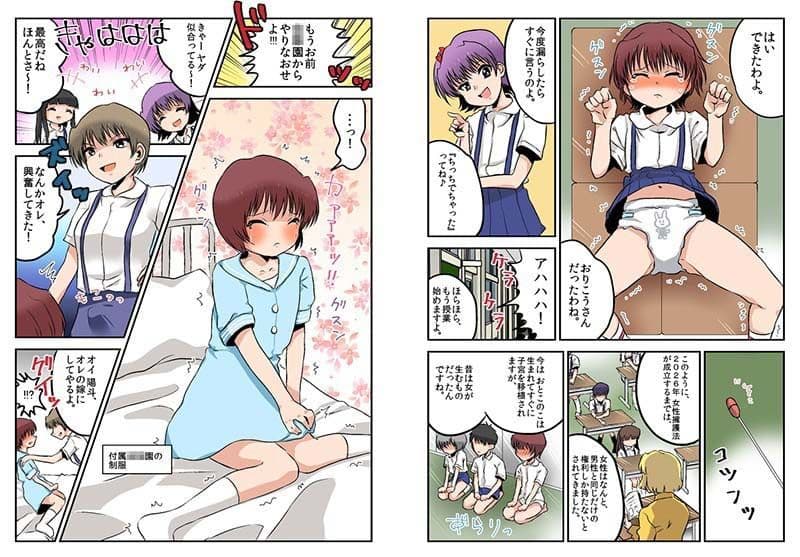 女権時代の学校生活と性教育 サンプル 3