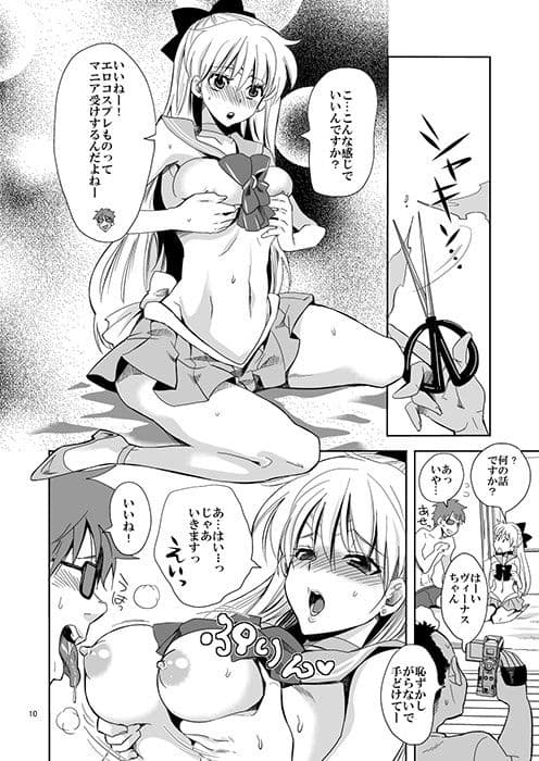 アイドル戦士におしおき！ サンプル 1
